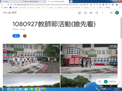 1080927教師節活動(搶先看)(另開新視窗)