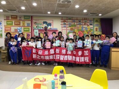 110板橋國中商業職探(另開新視窗)